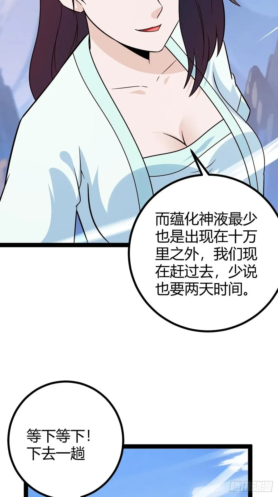 攻略7