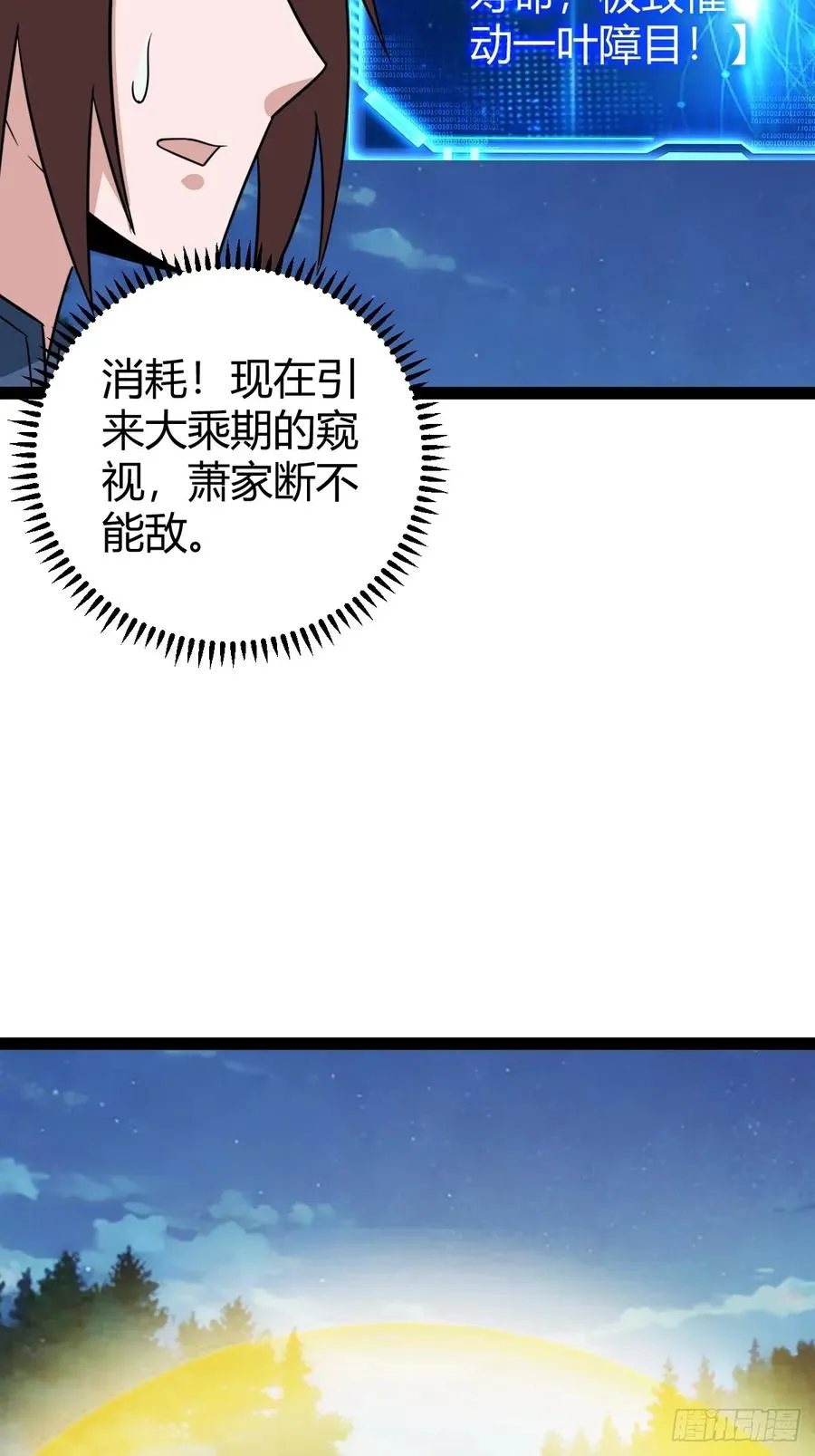 我和老萧真强！23