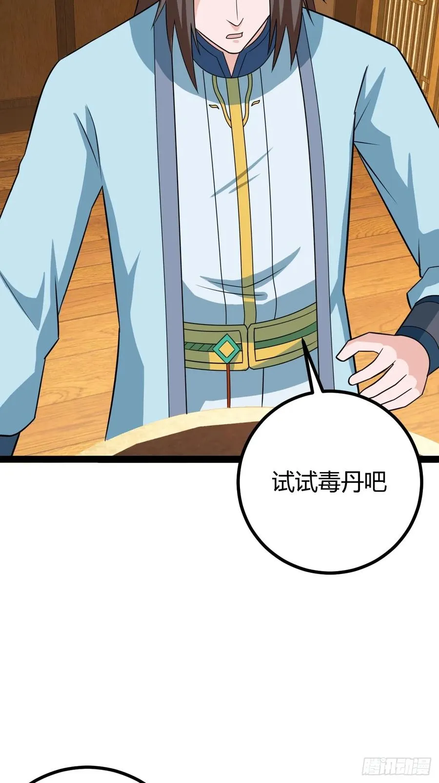 回到萧家，开始炼技4