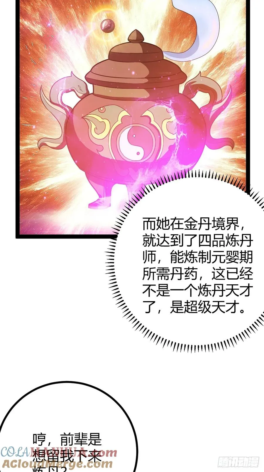 还好老夫年纪大了12
