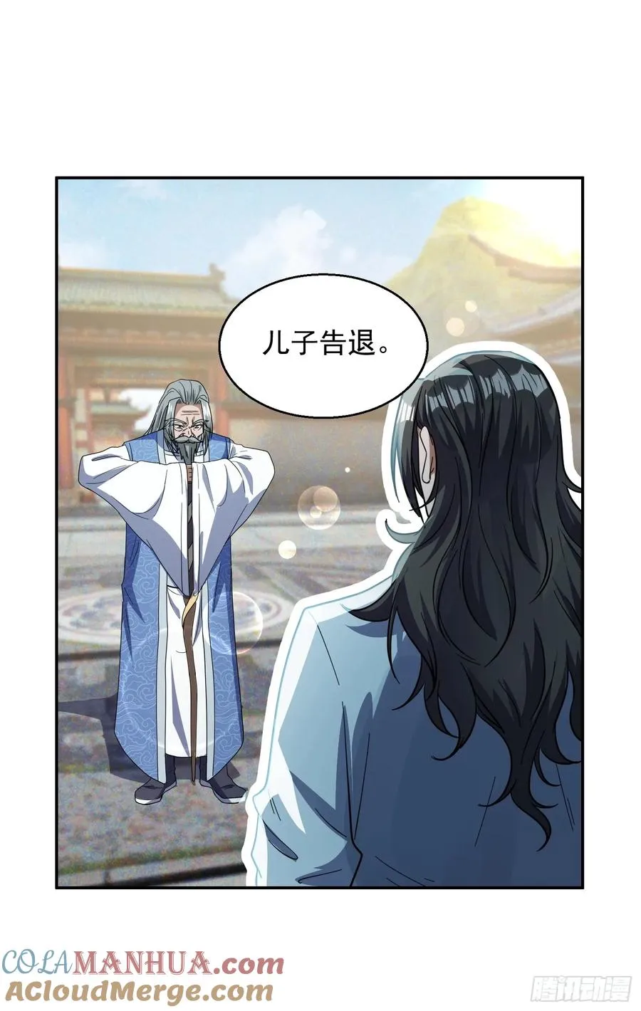 青岚宗大开杀戒15