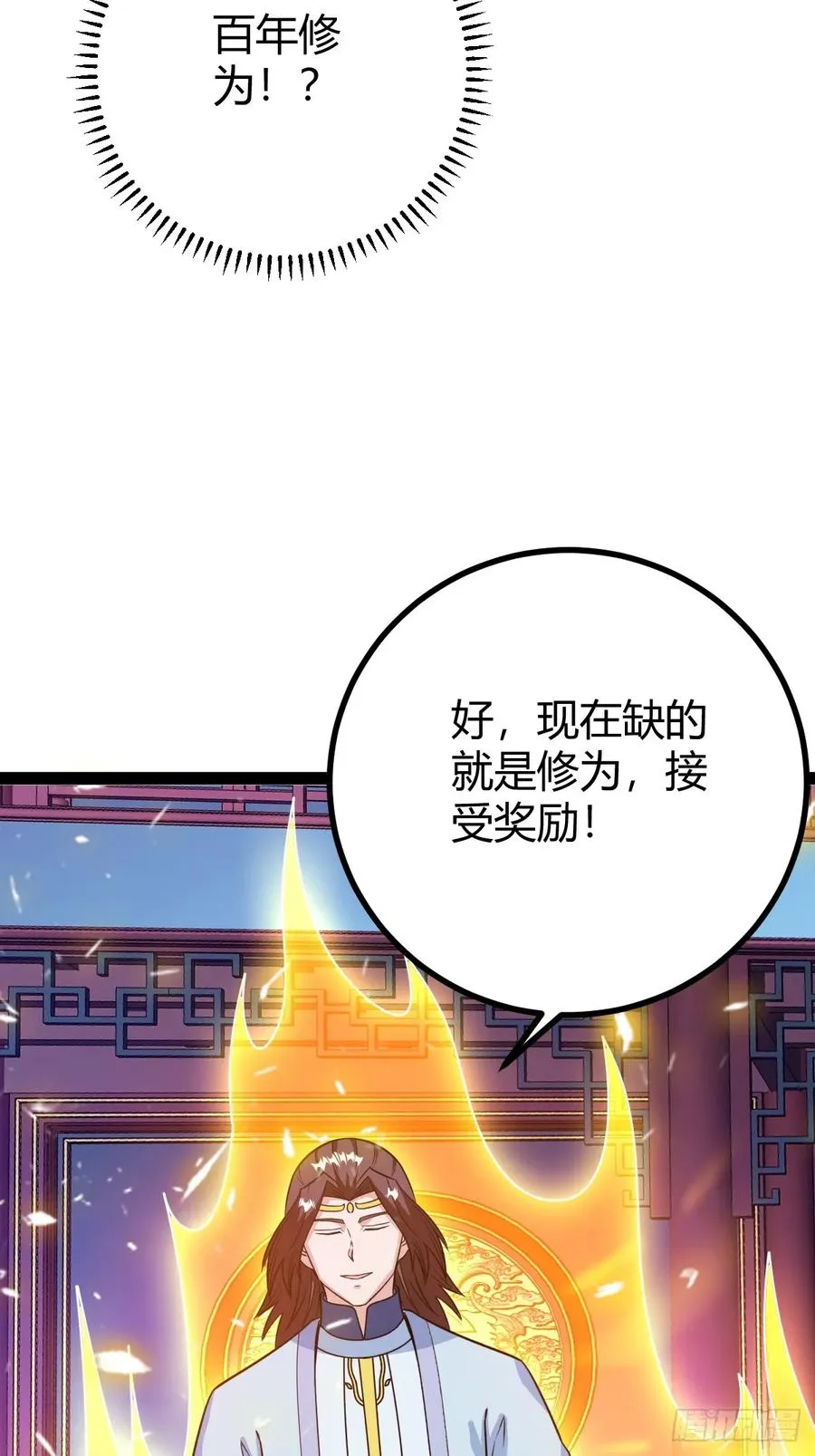 萧尘的谋划32