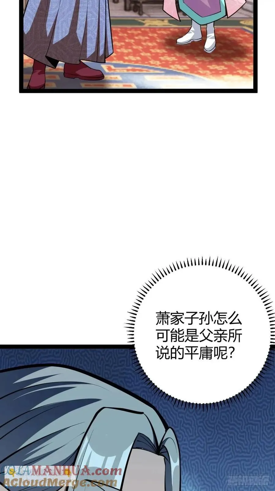 萧家外院的欢乐9