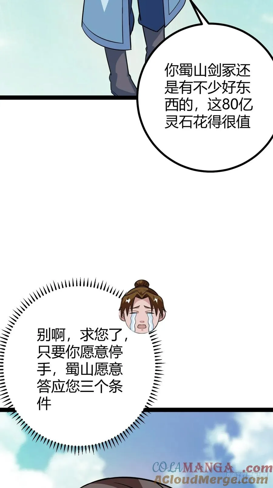 进入剑冢3
