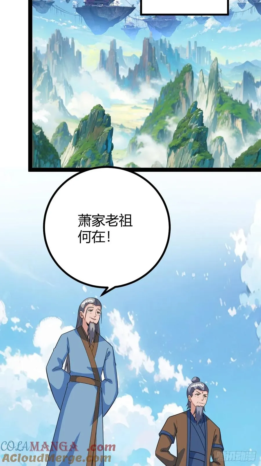 联手，神秘渡劫大能36