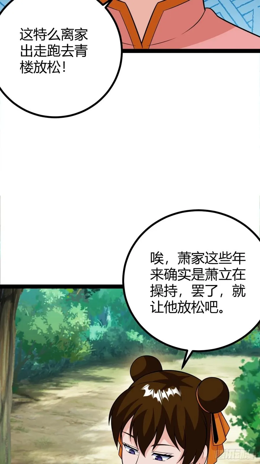 相亲大会开始11