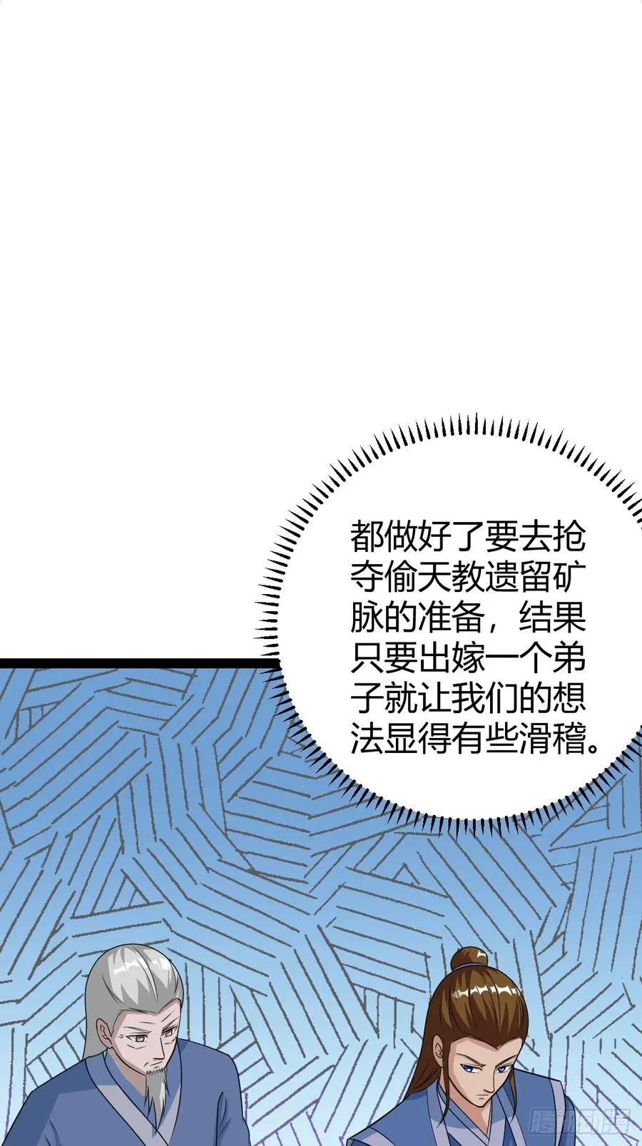 聘礼38