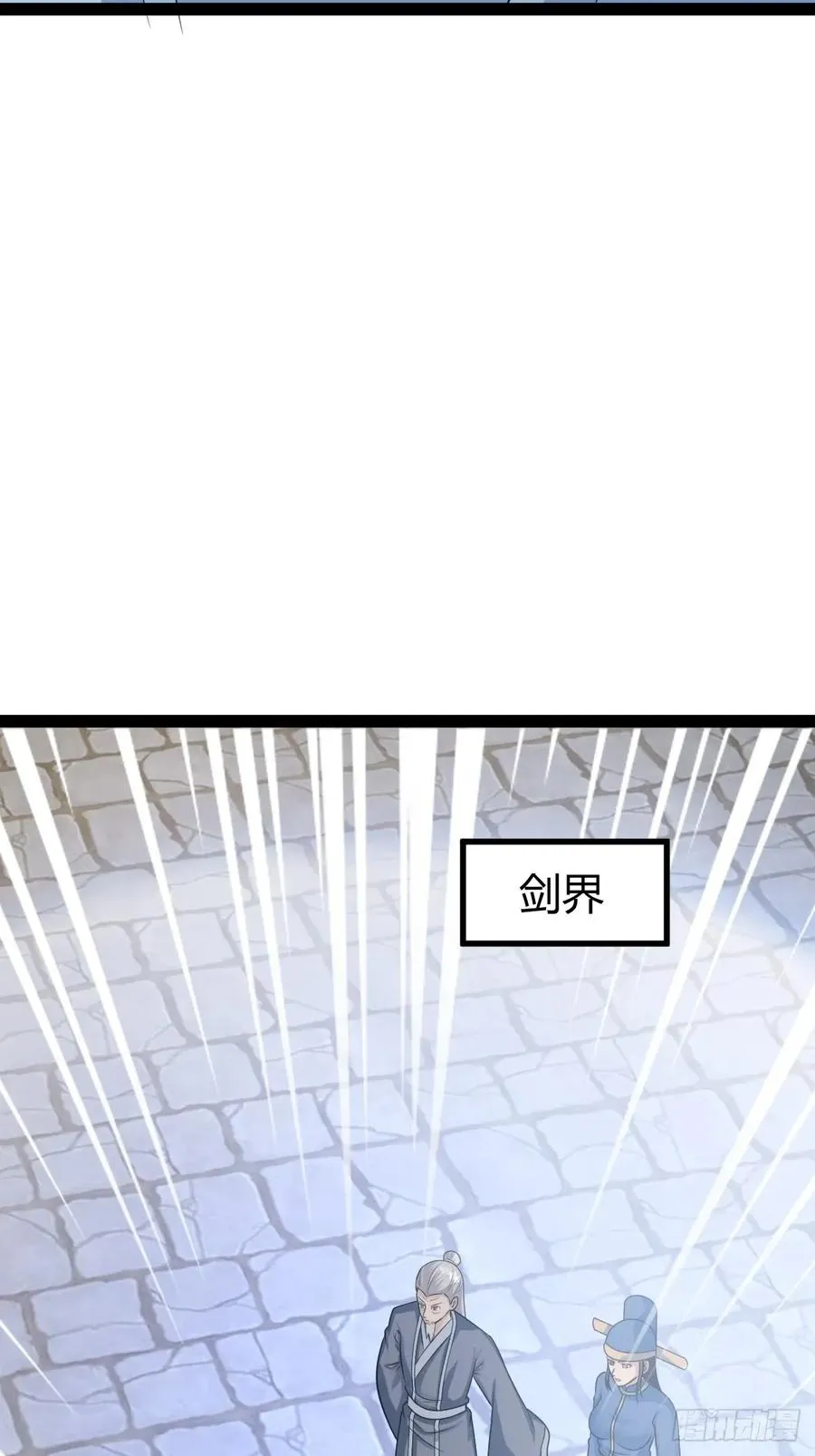 冥神宗出手了！35