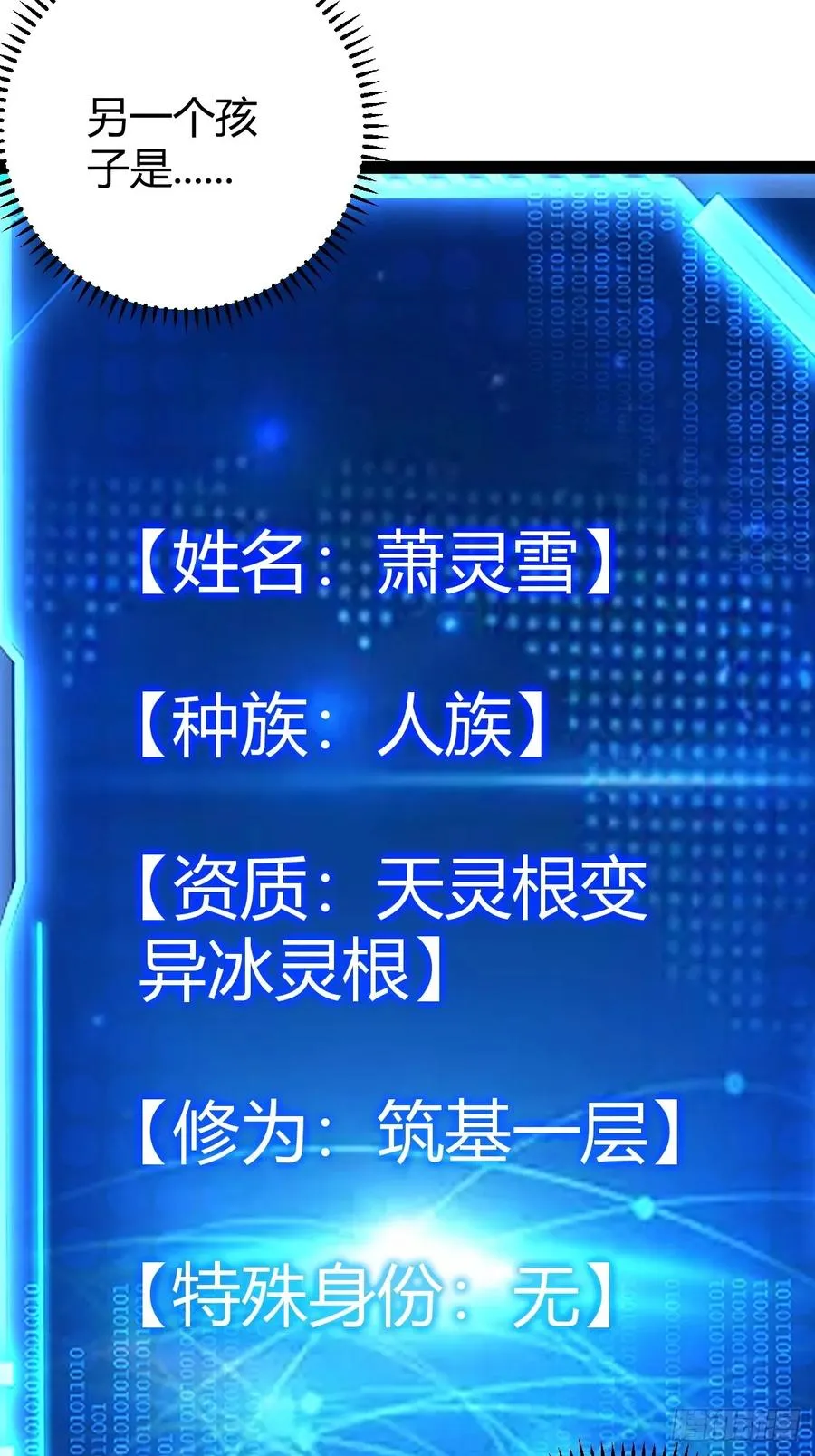 萧尘的谋划13