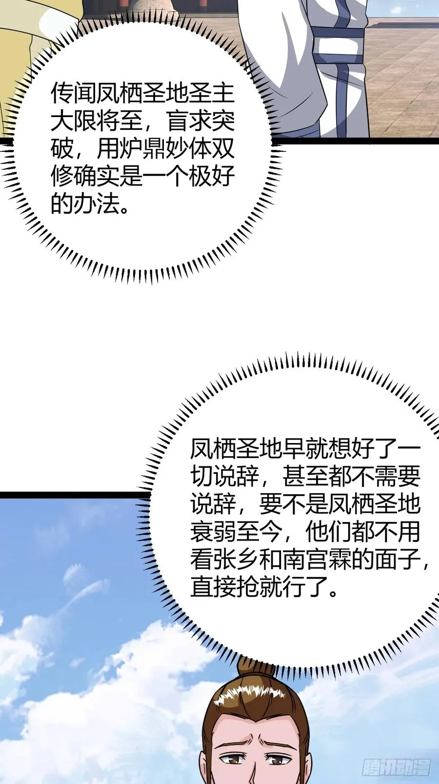 屈辱，萧家第一人19