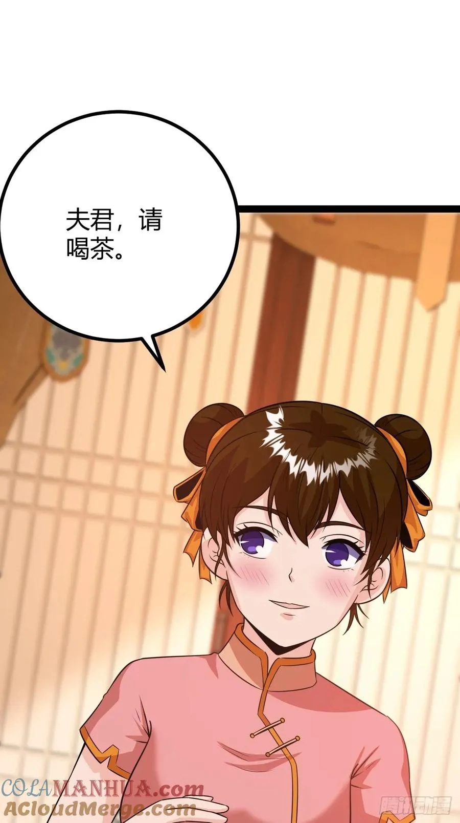萧尘的谋划18