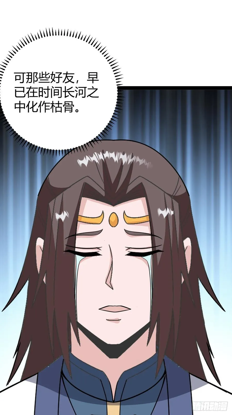 六响机缘启动10