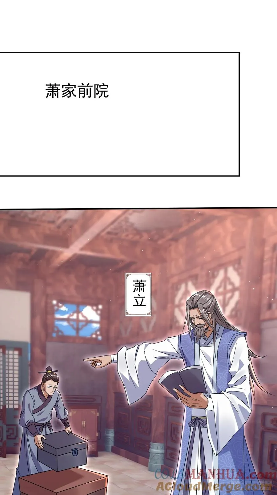 大能转世30