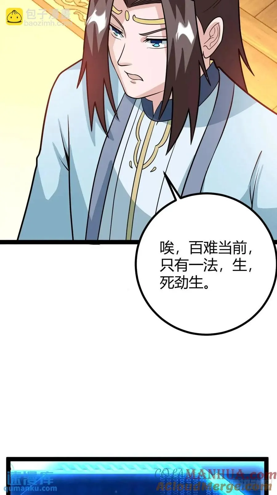 炼丹术24