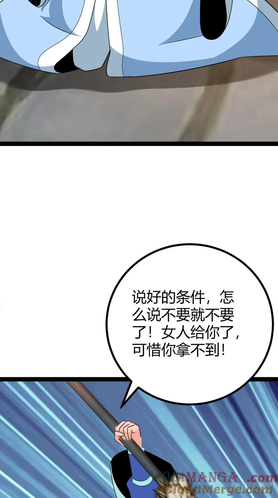 战局分裂，镇压27