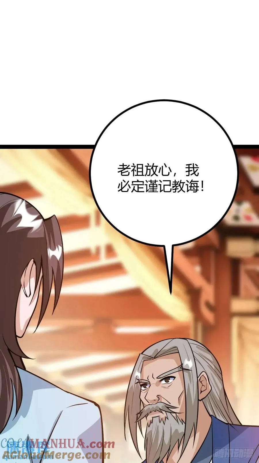 化神三层33
