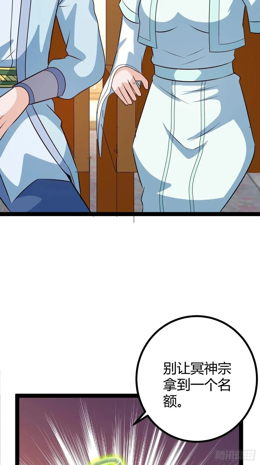 灭帝老祖20