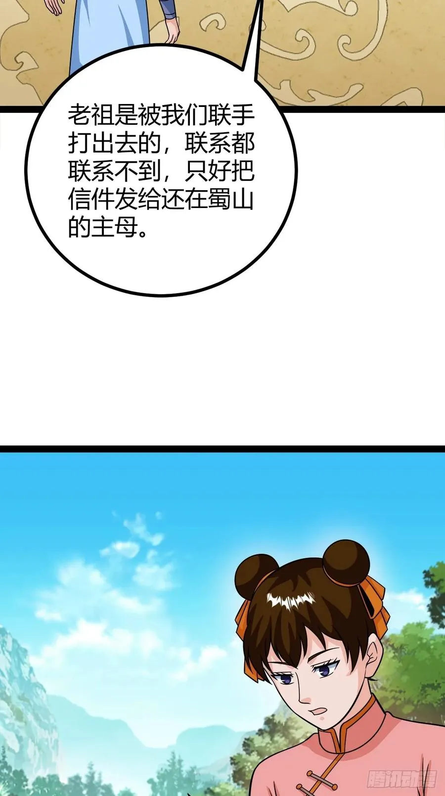 相亲大会开始7