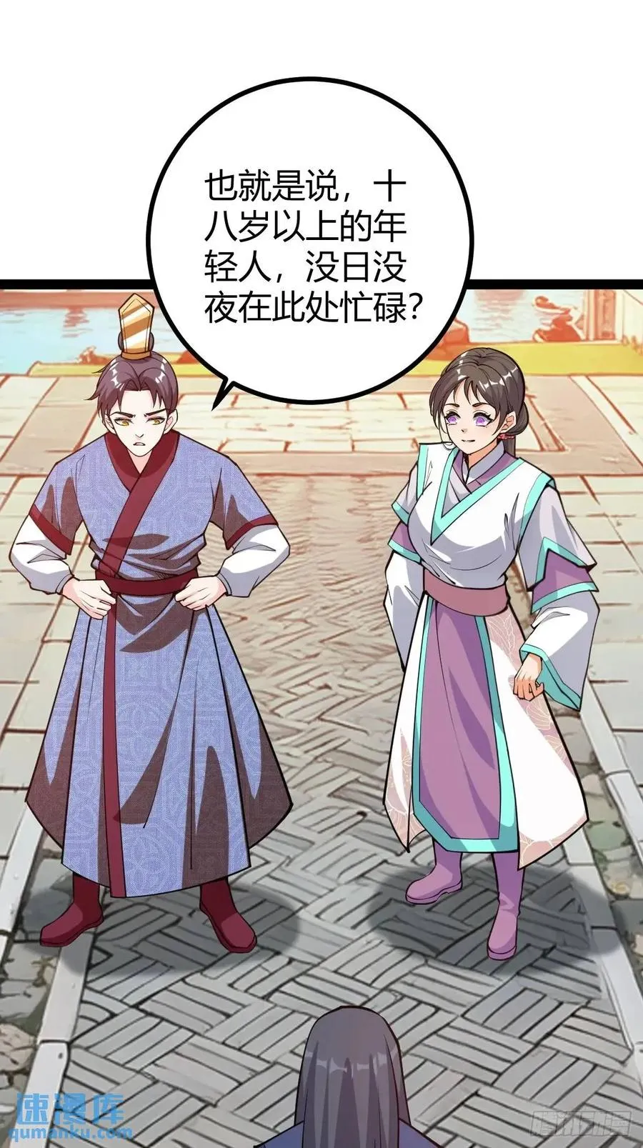 萧家外院的欢乐38