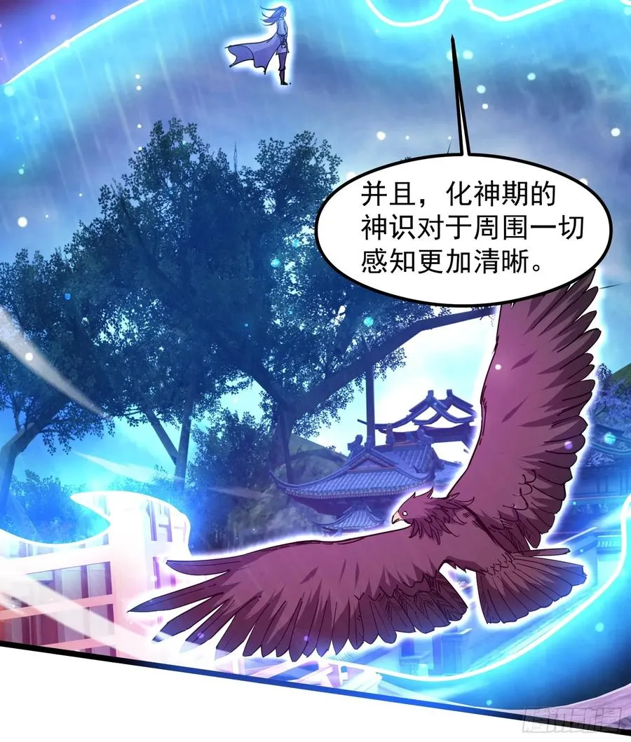 渡化神雷劫8