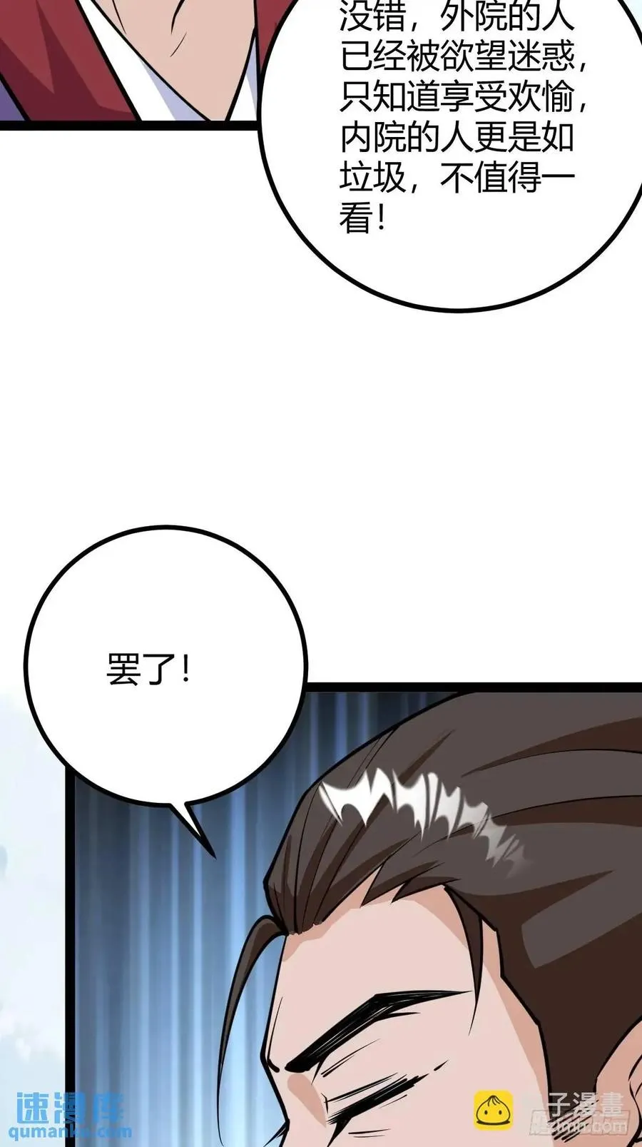 化神三层52