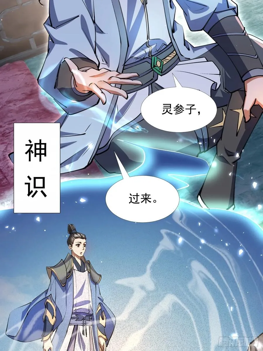 李青山突破50