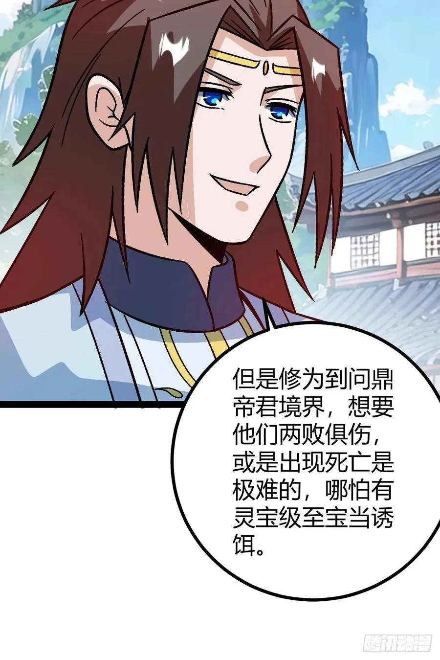 他萧家怎么敢17