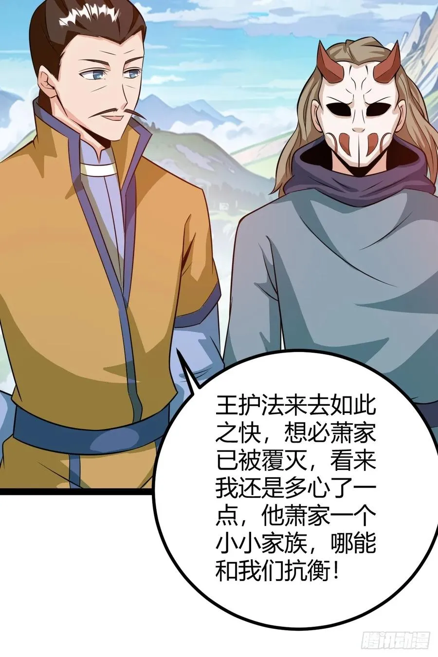 萧尘的谋划49