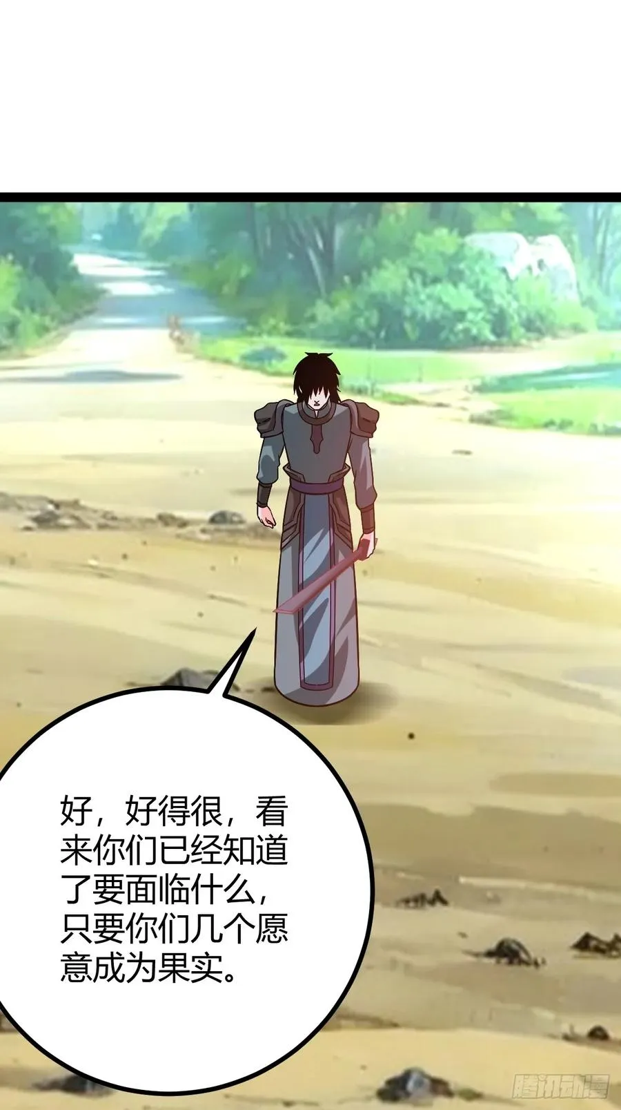 护族之战2