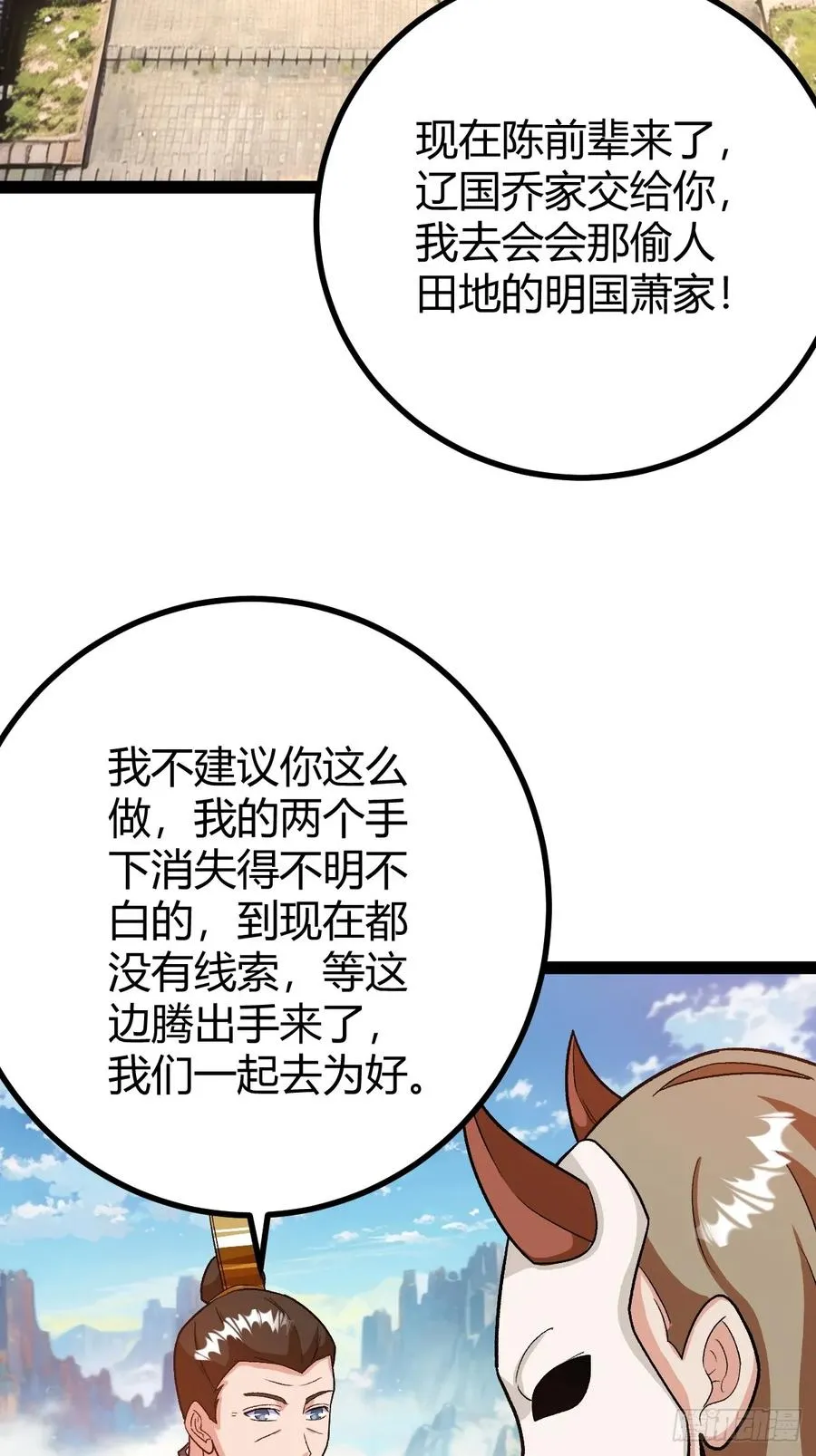这般苟下去不是办法43