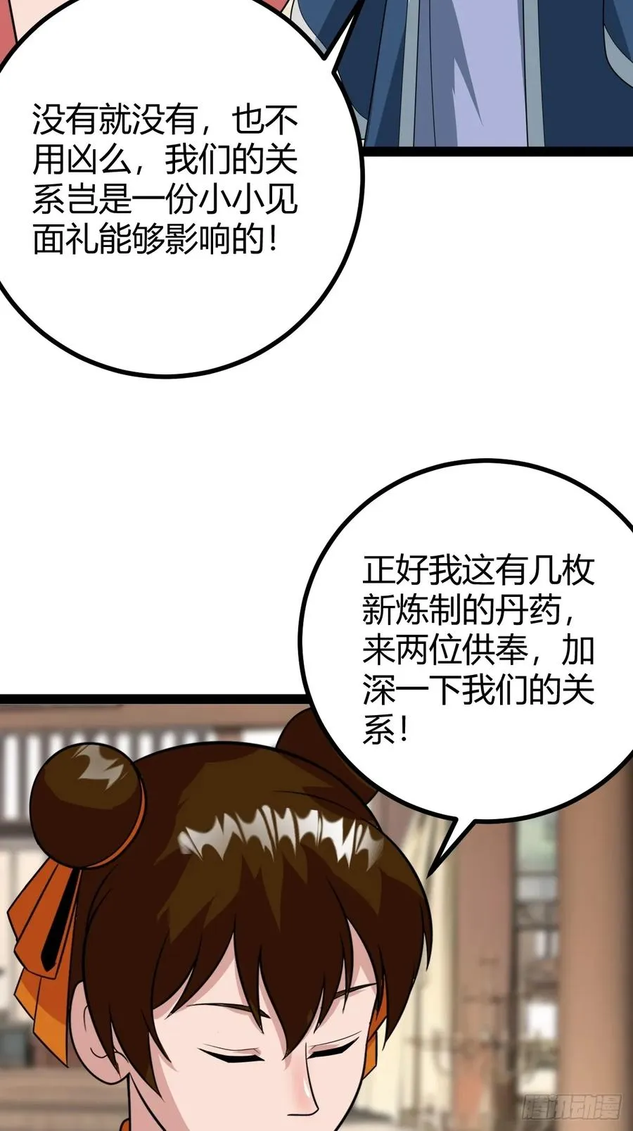 奖励， 两位客卿供奉38