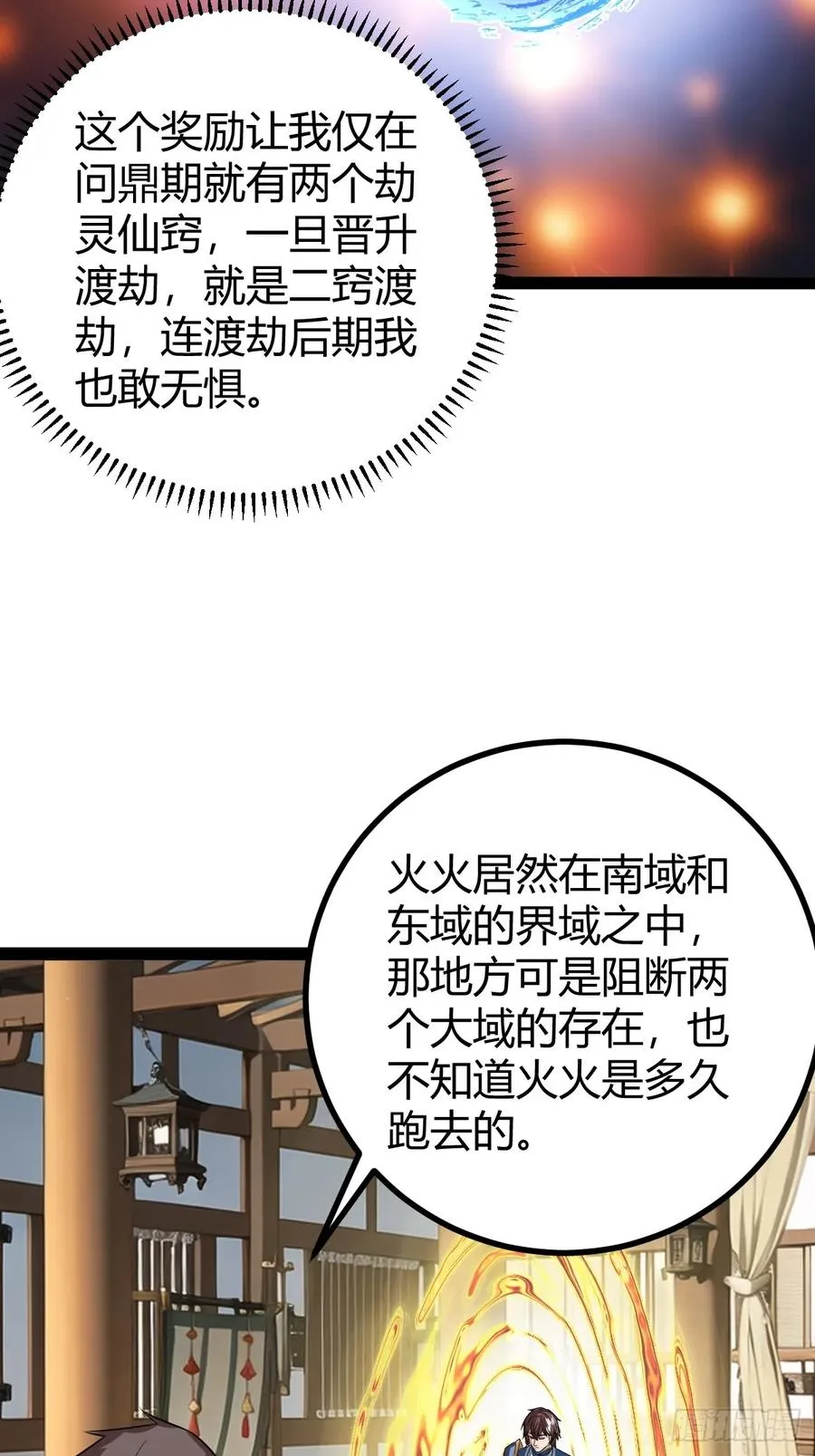 屈辱，萧家第一人35