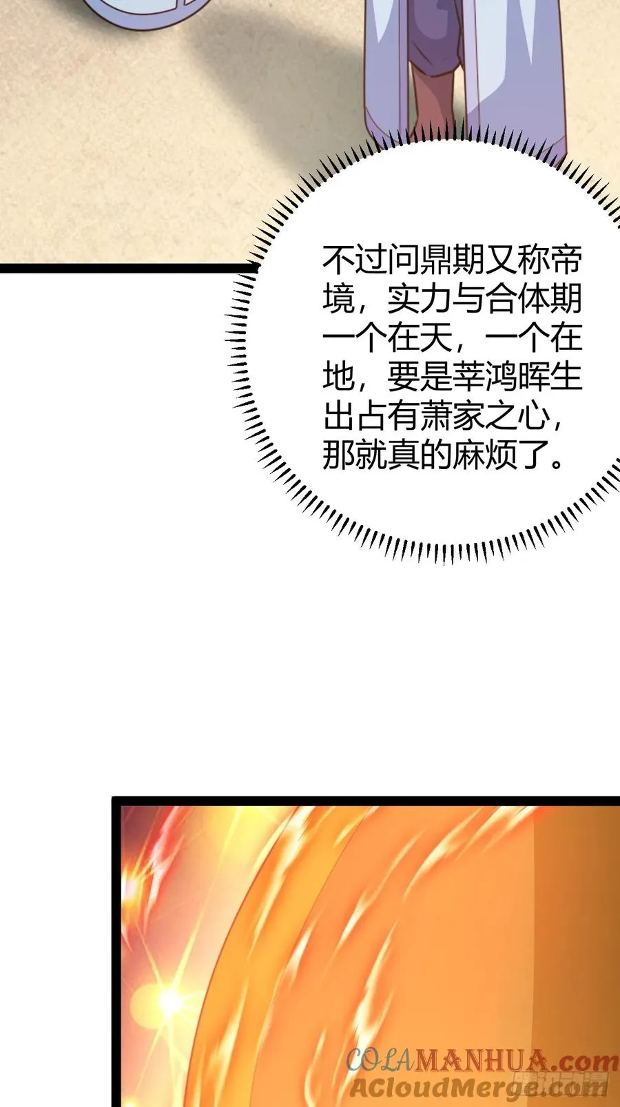 萧林心累啊3