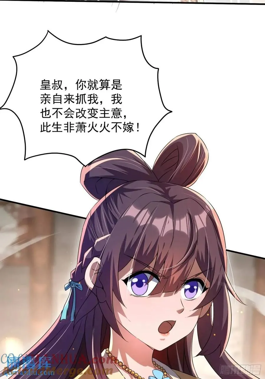 操办婚事6