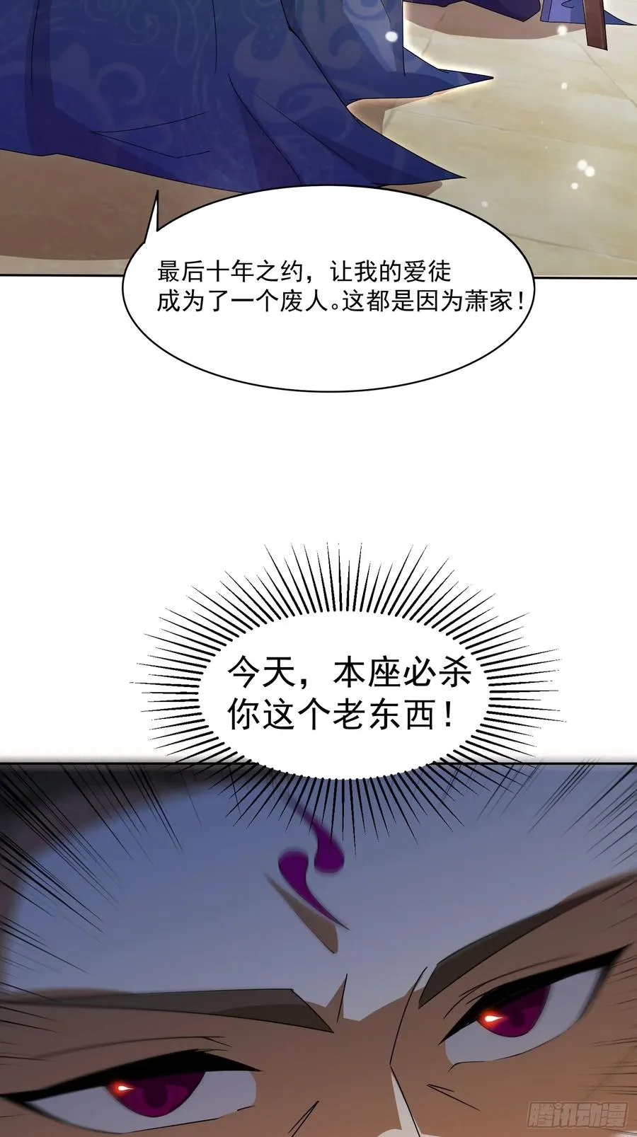 潜入萧家，开始飙戏40