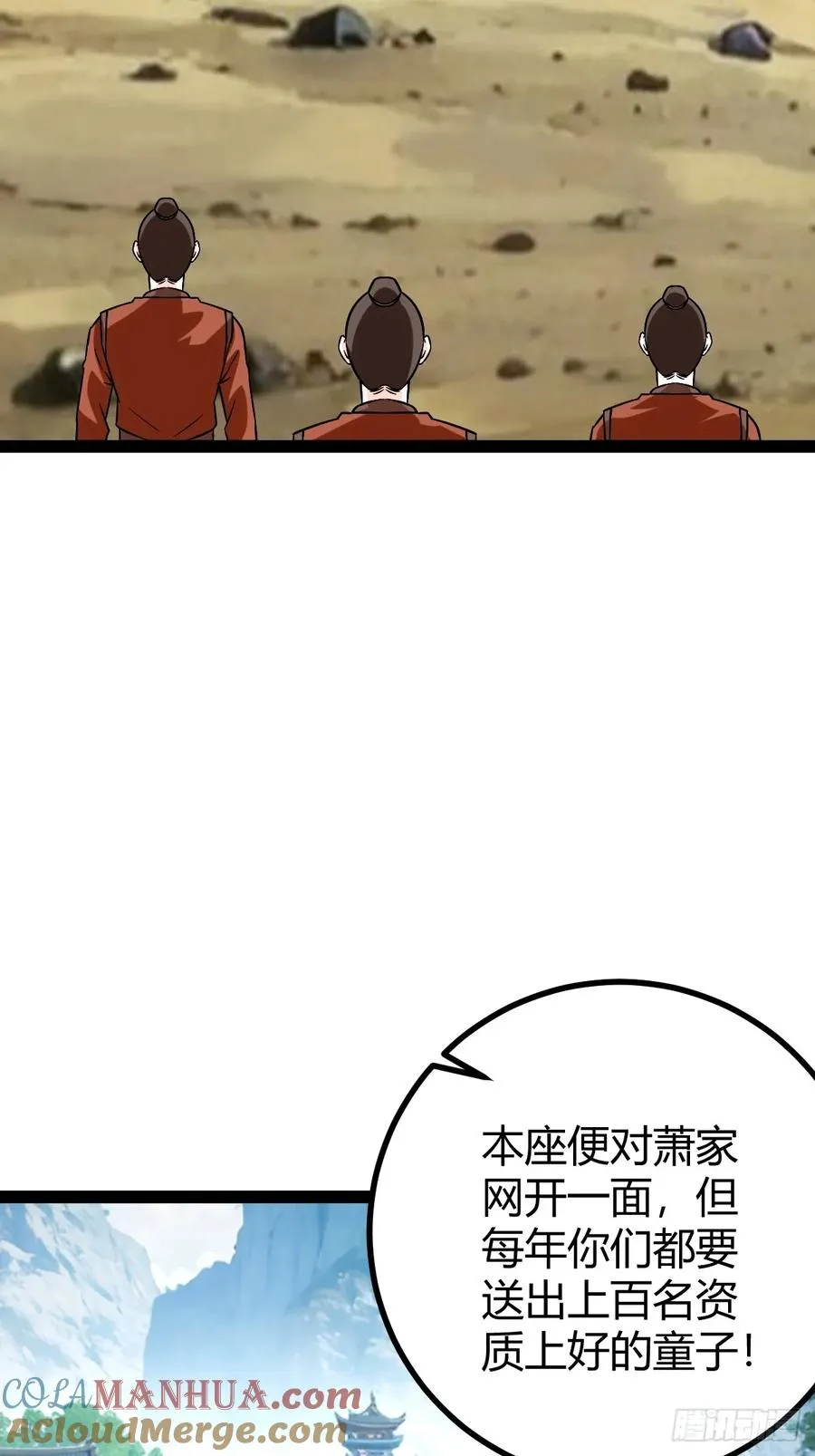 护族之战3