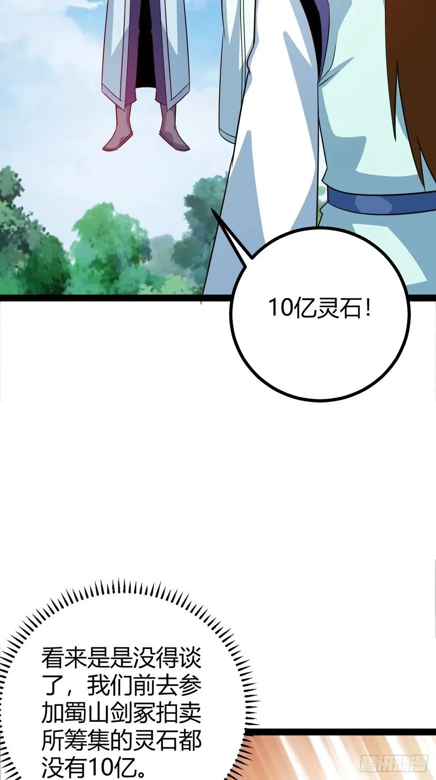 灭帝老祖4