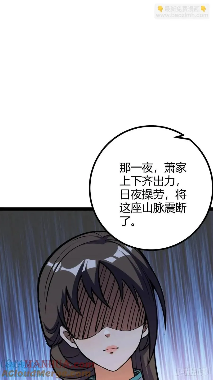 萧家外院的欢乐45