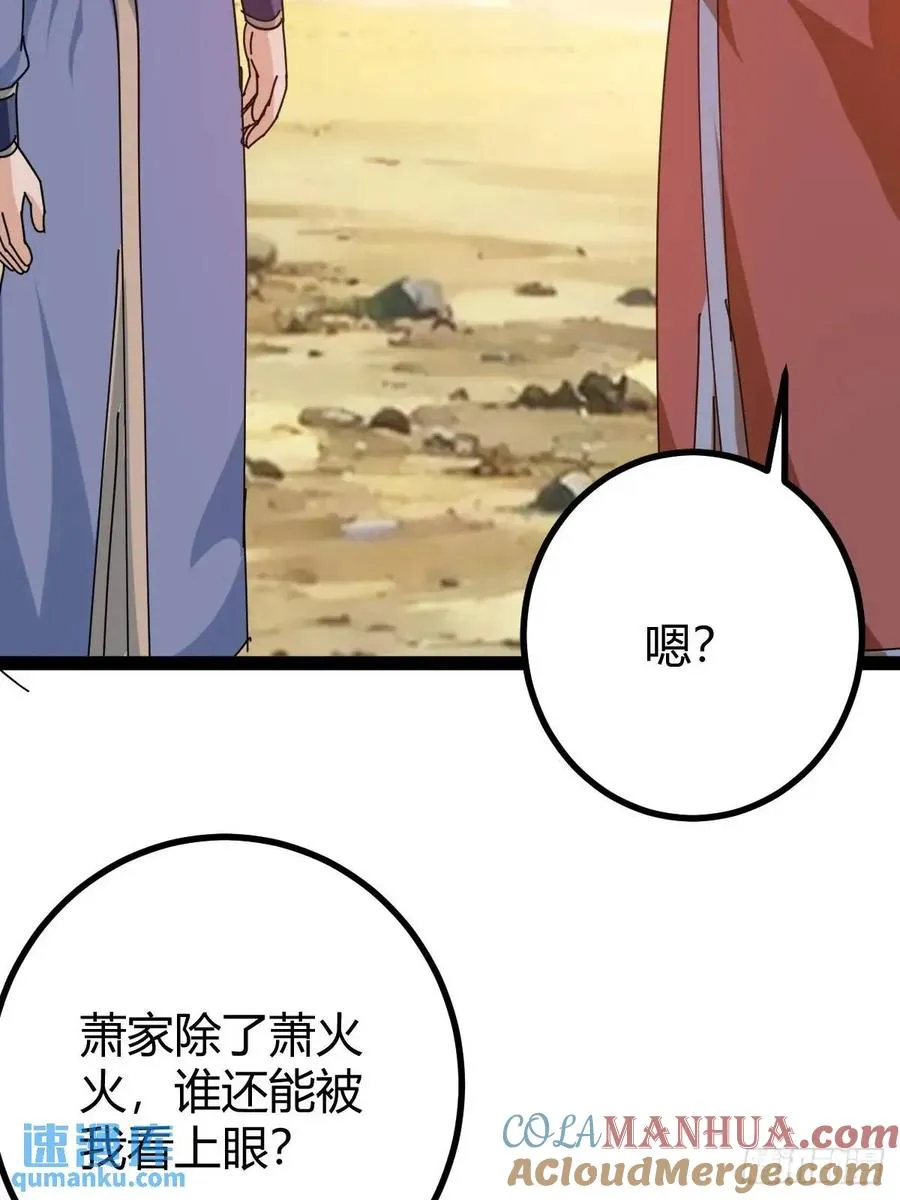 天外箍9
