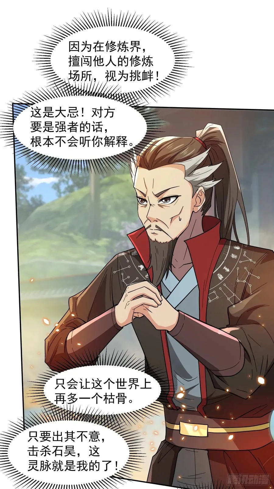 杀青岚宗长老2