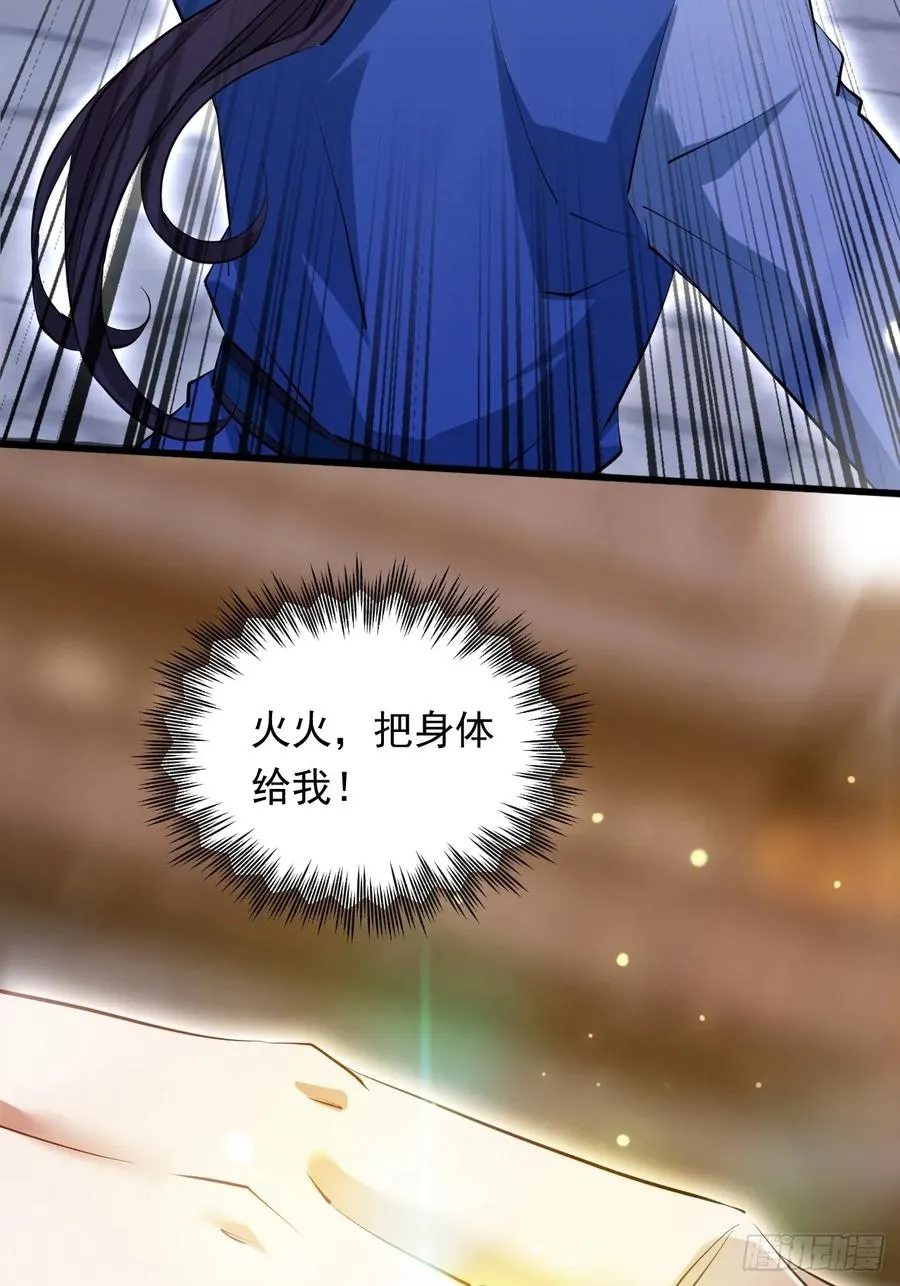 血遁！成就元婴！14