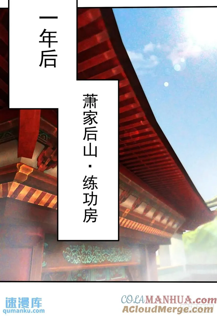 追命符15