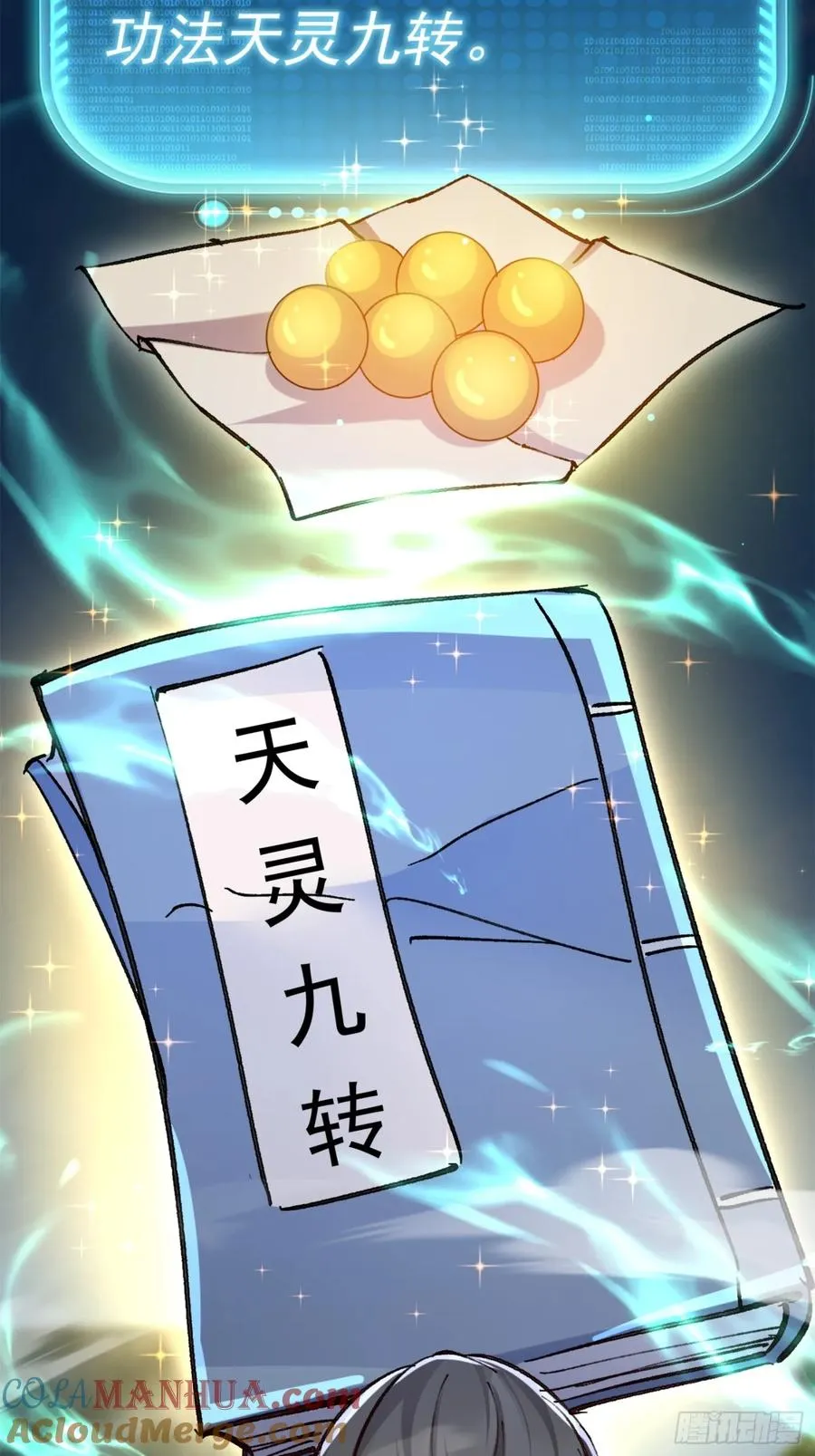 火火的晋级15