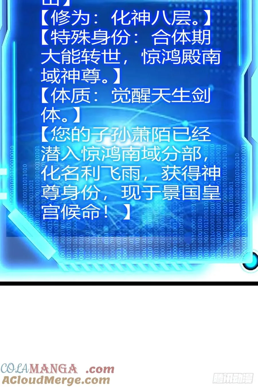 仙品丹方，九品炼丹师9