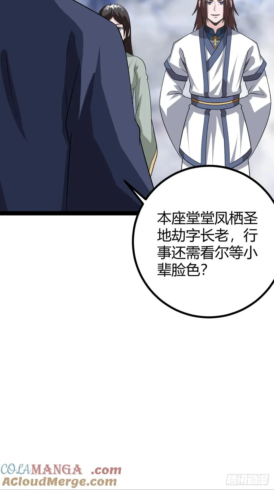 白蟒叶沐云6