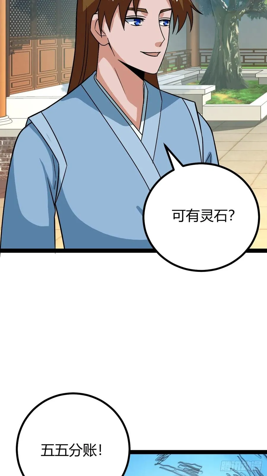 仙品丹方，九品炼丹师13