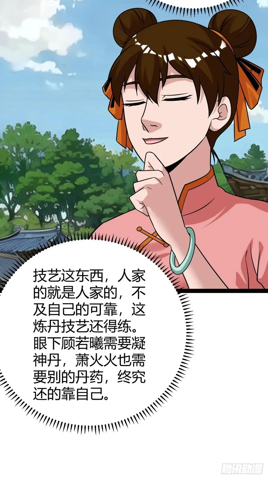 我变成了女人？44
