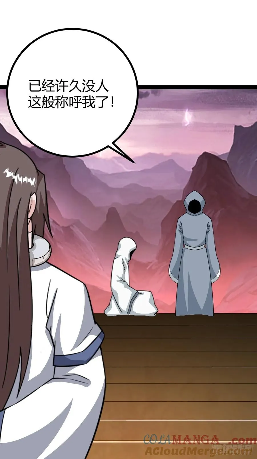 魔尊，她养你30