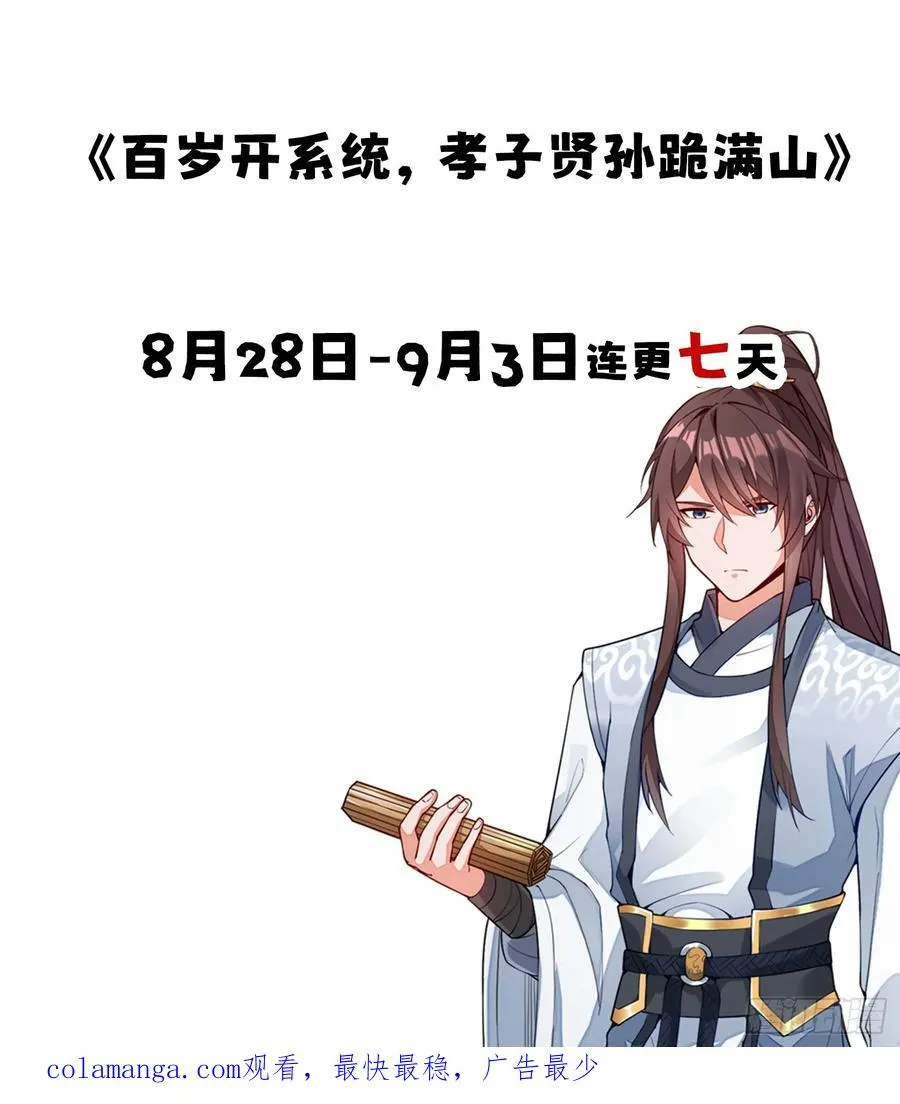 莫欺少年穷！47