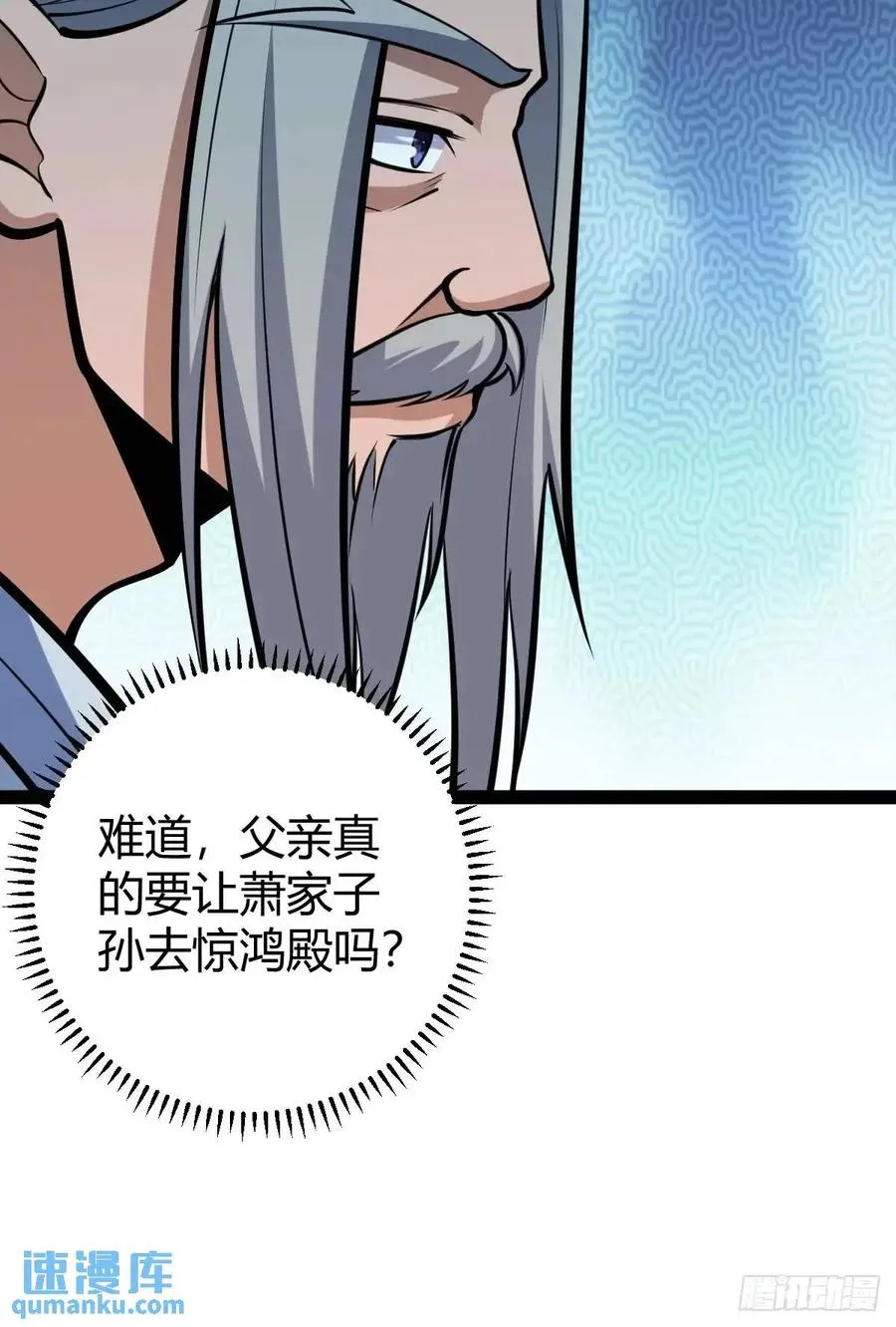 萧家外院的欢乐10